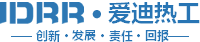 無錫愛迪熱工科技有限公司